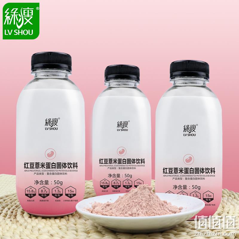 值哭！奶茶口感，中国跳水队合作伙伴：50gx3瓶 绿瘦 摇摇代餐奶昔 9.9元包邮（之前6瓶39元，京东3瓶券后19.9元） 值值值-买手聚集的地方