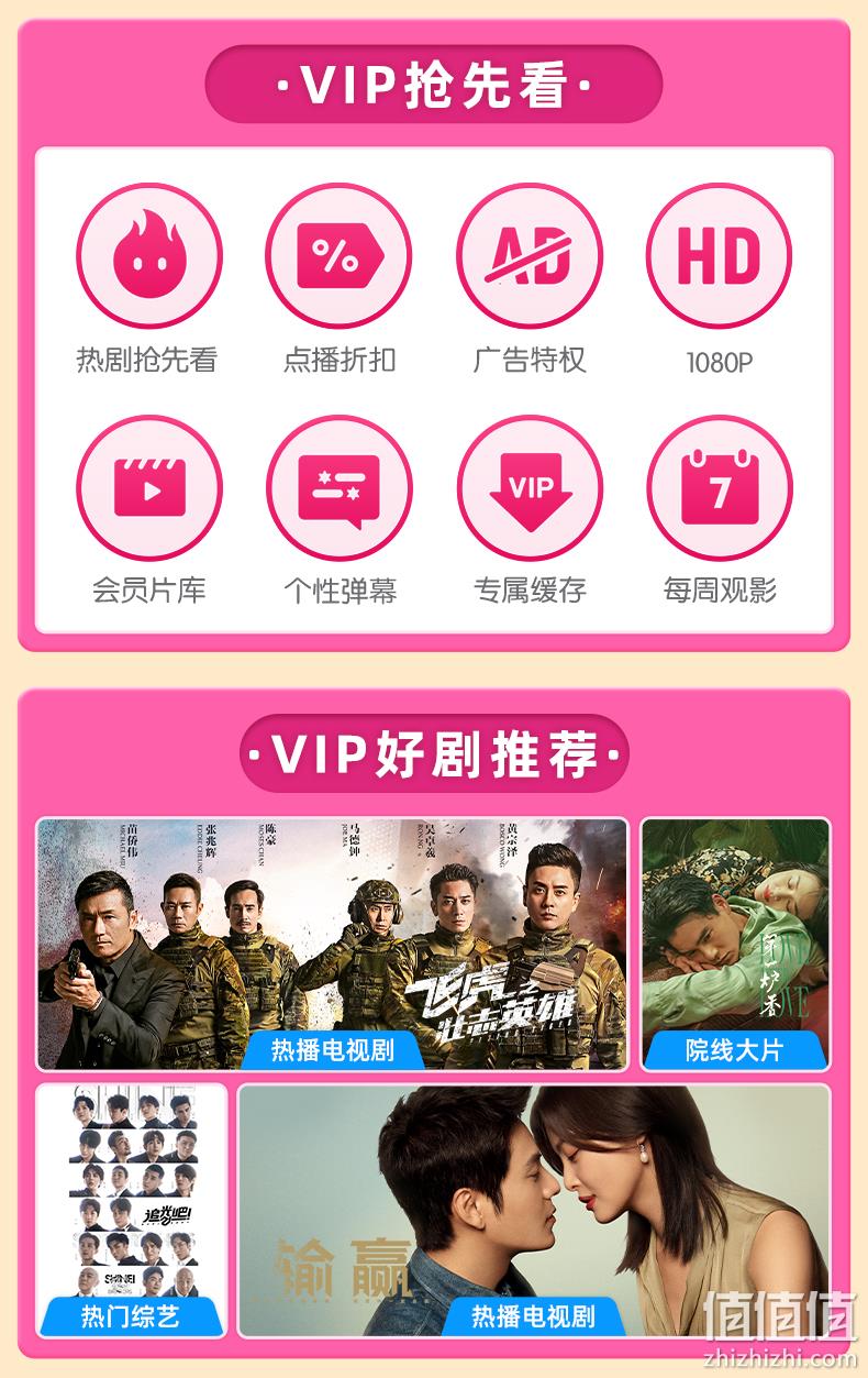支持TV电视 四端通用：酷喵 优酷超级VIP 会员年卡 12个月 199元年货价（年卡原价479元） 值值值-买手聚集的地方