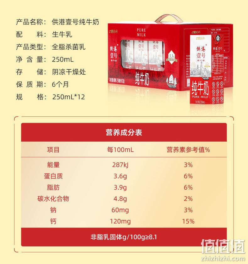 晨光 供港壹号 3.6g蛋白质 纯牛奶 200mlx12盒x2箱 券后78元包邮 值值值-买手聚集的地方