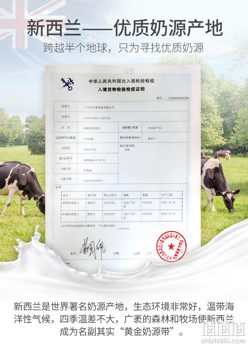 新西兰进口奶源，动植物双蛋白：400gx2罐 康恩贝 营养增肌乳清蛋白粉 69元包邮 值值值-买手聚集的地方