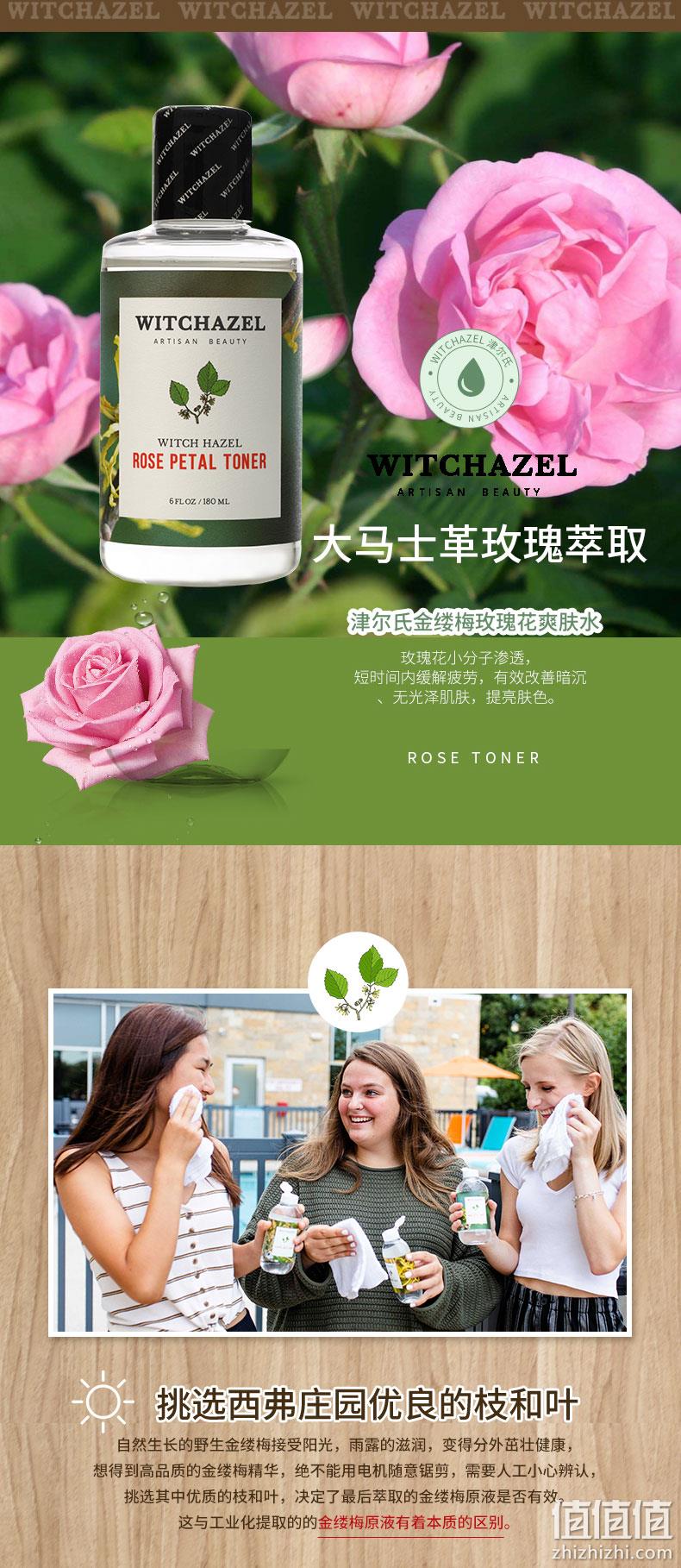 美国进口，180ml THAYERS津尔氏 弗吉尼亚系列金缕梅玫瑰花爽肤水 35元包邮，赠面膜2片 值值值-买手聚集的地方