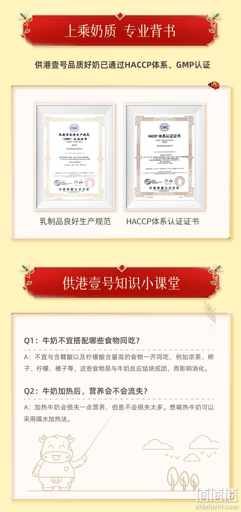 晨光 供港壹号 3.6g蛋白质 纯牛奶 200mlx12盒x2箱 券后78元包邮 值值值-买手聚集的地方