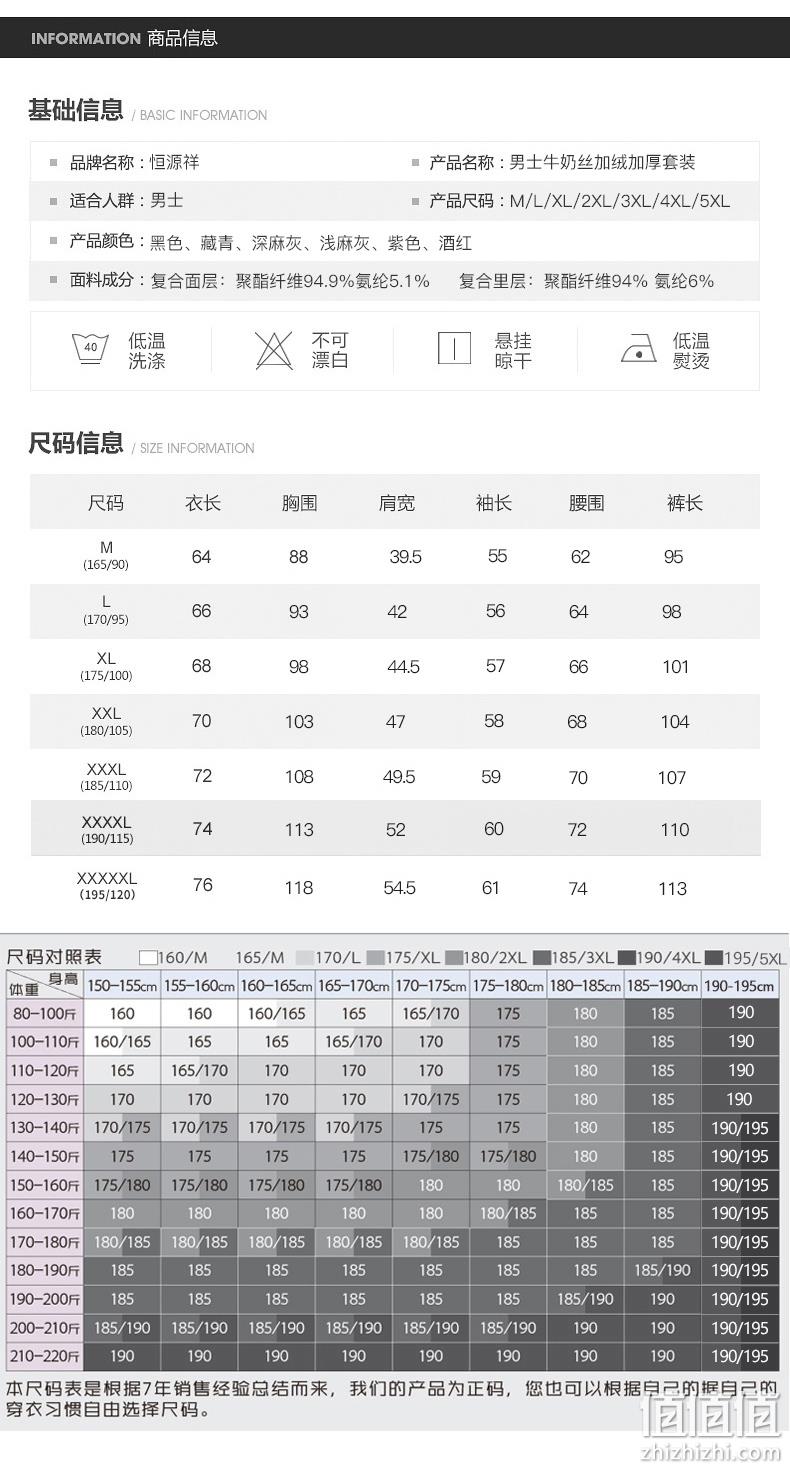 恒源祥 保暖内衣加厚秋衣秋裤套装 券后74元包邮 值值值-买手聚集的地方