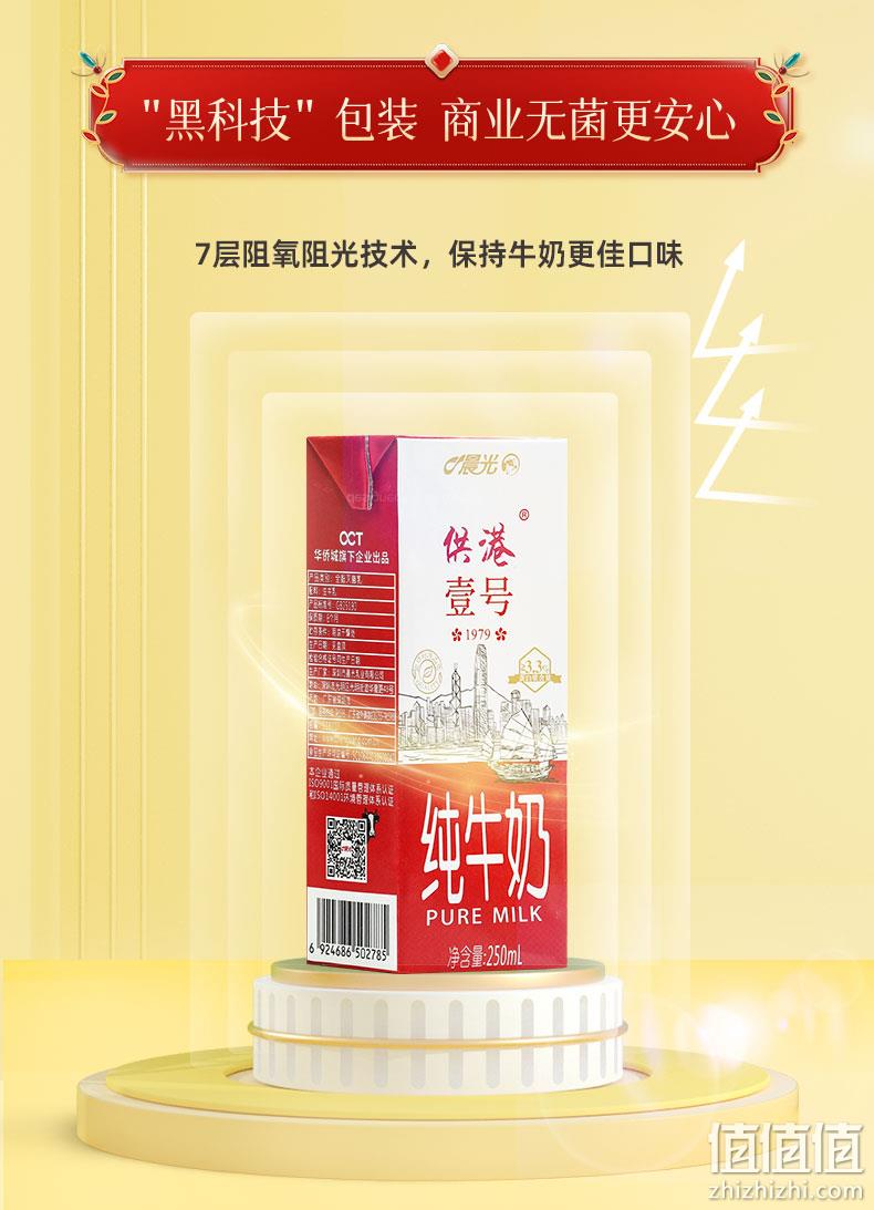 晨光 供港壹号 3.6g蛋白质 纯牛奶 200mlx12盒x2箱 券后78元包邮 值值值-买手聚集的地方