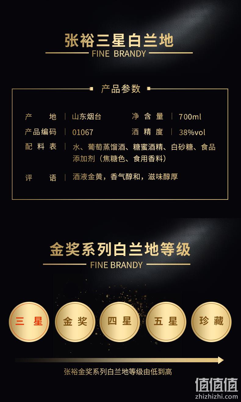 张裕 38度三星级金奖白兰地 700mlx6瓶 整箱装 券后198元包邮 值值值-买手聚集的地方