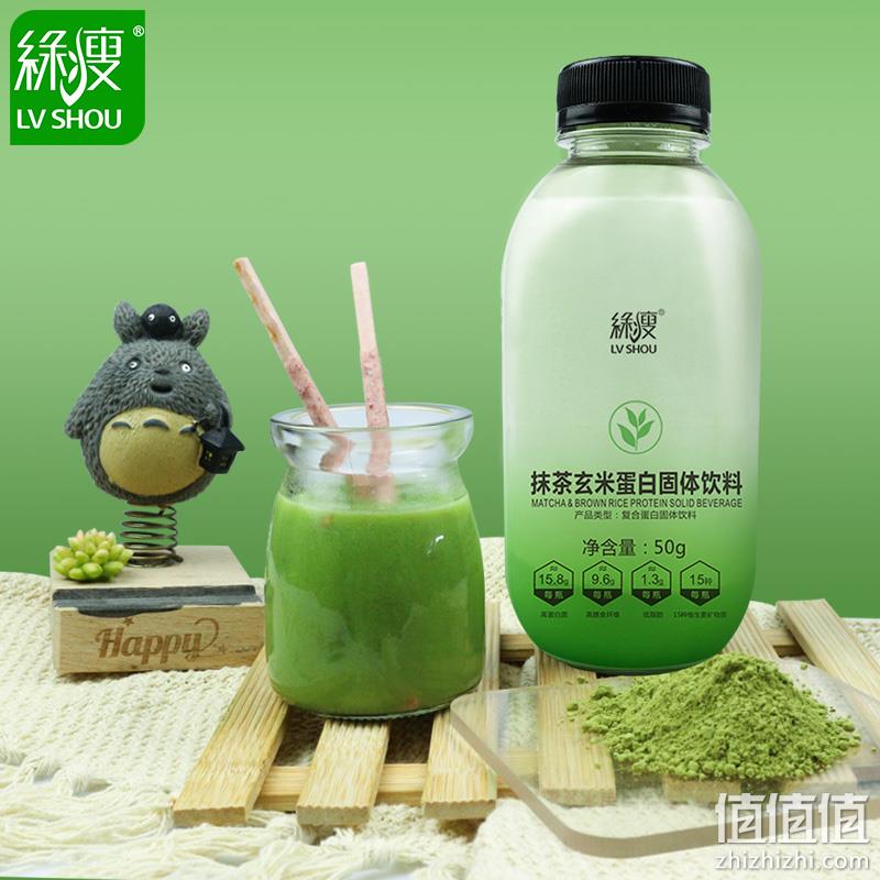 值哭！奶茶口感，中国跳水队合作伙伴：50gx3瓶 绿瘦 摇摇代餐奶昔 9.9元包邮（之前6瓶39元，京东3瓶券后19.9元） 值值值-买手聚集的地方