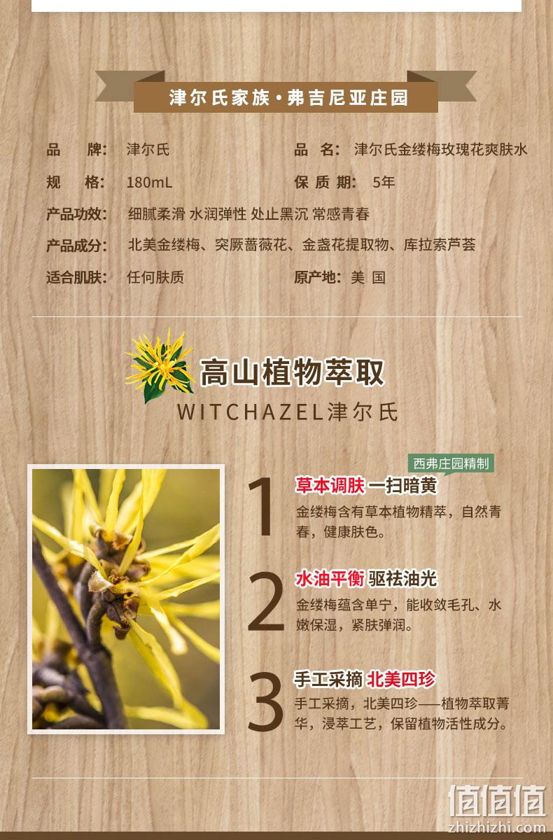 美国进口，180ml THAYERS津尔氏 弗吉尼亚系列金缕梅玫瑰花爽肤水 35元包邮，赠面膜2片 值值值-买手聚集的地方