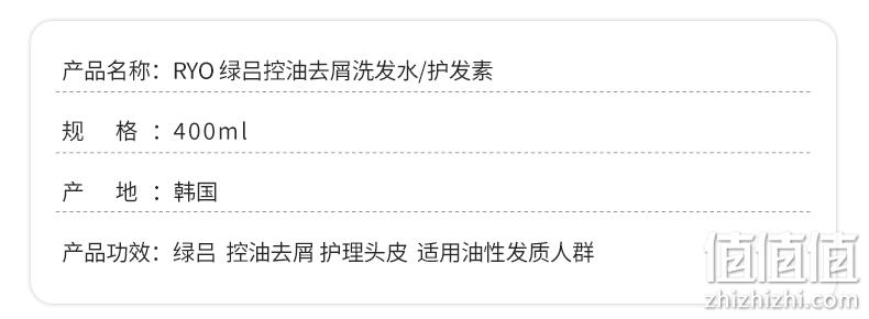 韩国原装进口 Ryo绿吕 舒盈清润控油无硅油洗发水 400ml 券后49元包邮 值值值-买手聚集的地方