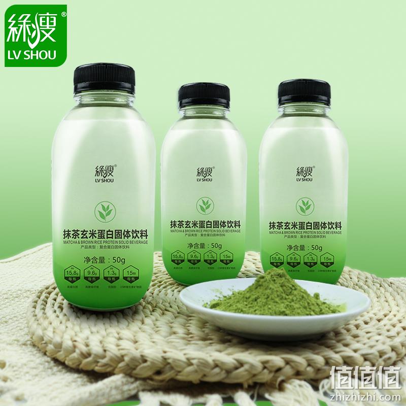 值哭！奶茶口感，中国跳水队合作伙伴：50gx3瓶 绿瘦 摇摇代餐奶昔 9.9元包邮（之前6瓶39元，京东3瓶券后19.9元） 值值值-买手聚集的地方