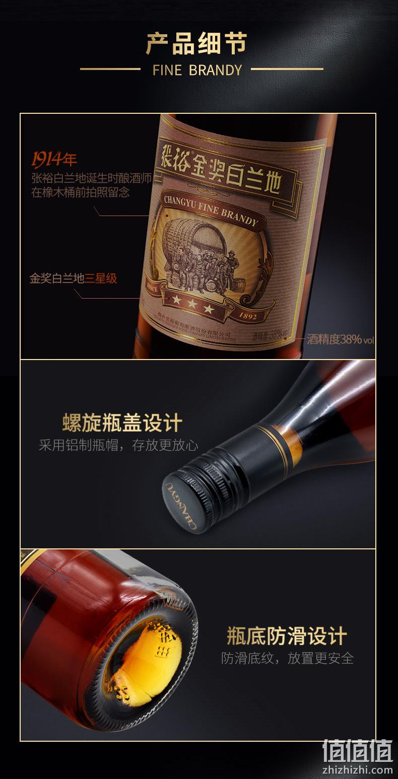 张裕 38度三星级金奖白兰地 700mlx6瓶 整箱装 券后198元包邮 值值值-买手聚集的地方