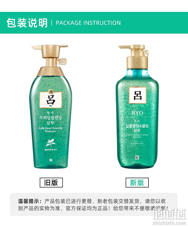 韩国原装进口 Ryo绿吕 舒盈清润控油无硅油洗发水 400ml 券后49元包邮 值值值-买手聚集的地方