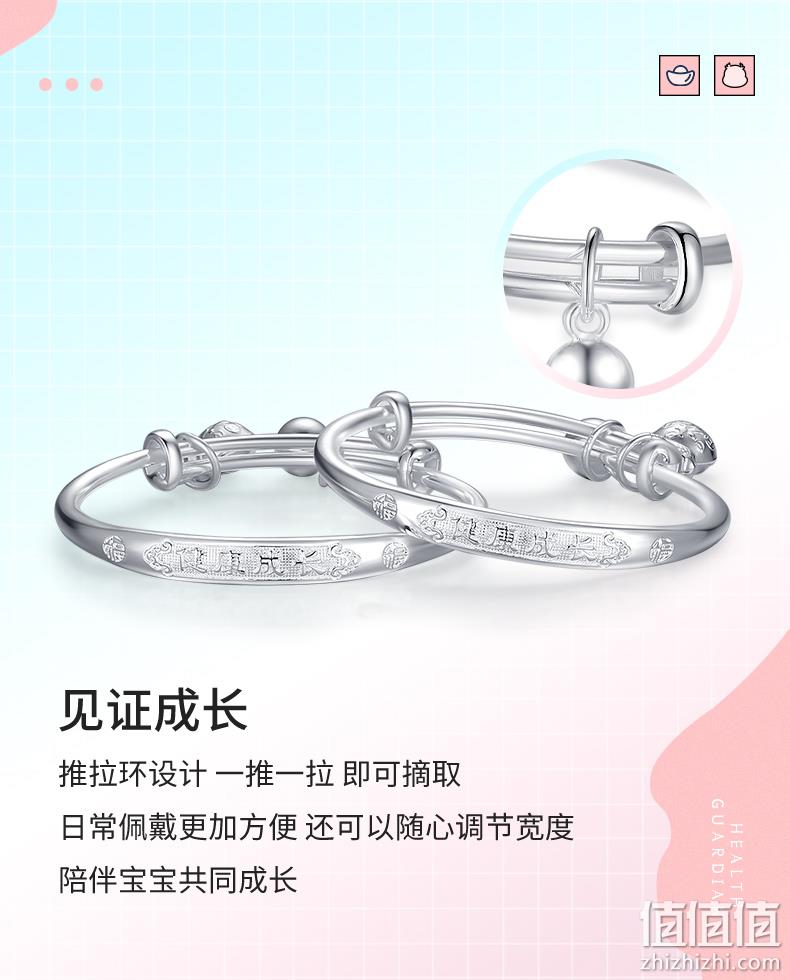 上市企业，S990纯银：1对装 周大生 宝宝叮当手镯 299元包邮 值值值-买手聚集的地方