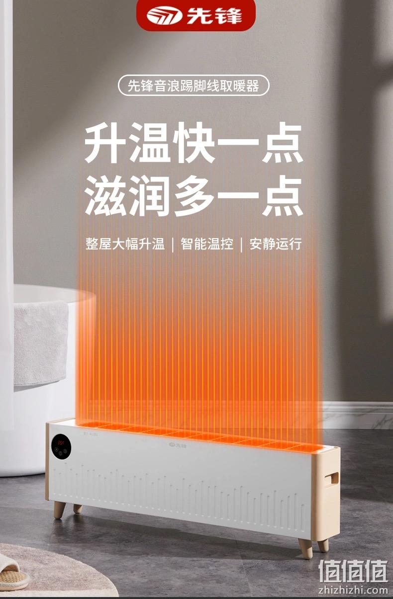持平史低，猫超次日达，2200W大功率：先锋 踢脚线取暖器DTJ-T12 119元包邮，返20元猫超卡后 值值值-买手聚集的地方