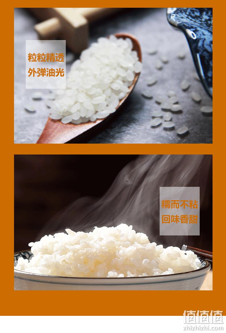 逸知鲜 东北正宗珍珠米 5斤装 券后12.9元包邮 值值值-买手聚集的地方