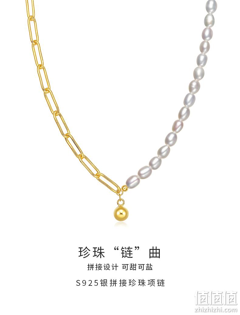 上市企业，可盐可甜：周大生 高级设计感珍珠拼接项链 199元包邮 值值值-买手聚集的地方