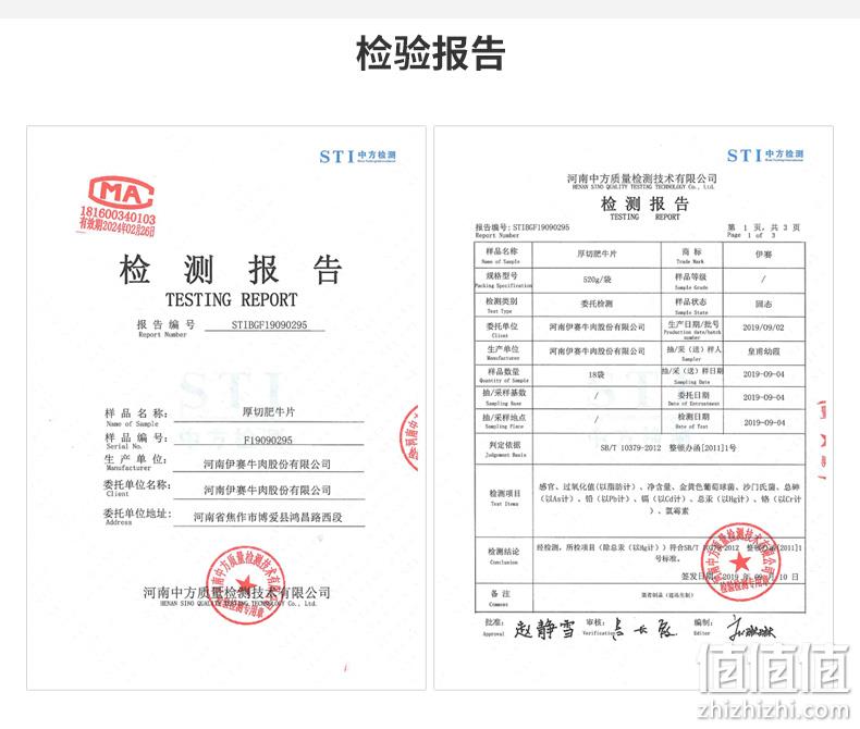 伊赛 厚切肥牛片 130gx5袋x2件 券后99.7元包顺丰 值值值-买手聚集的地方