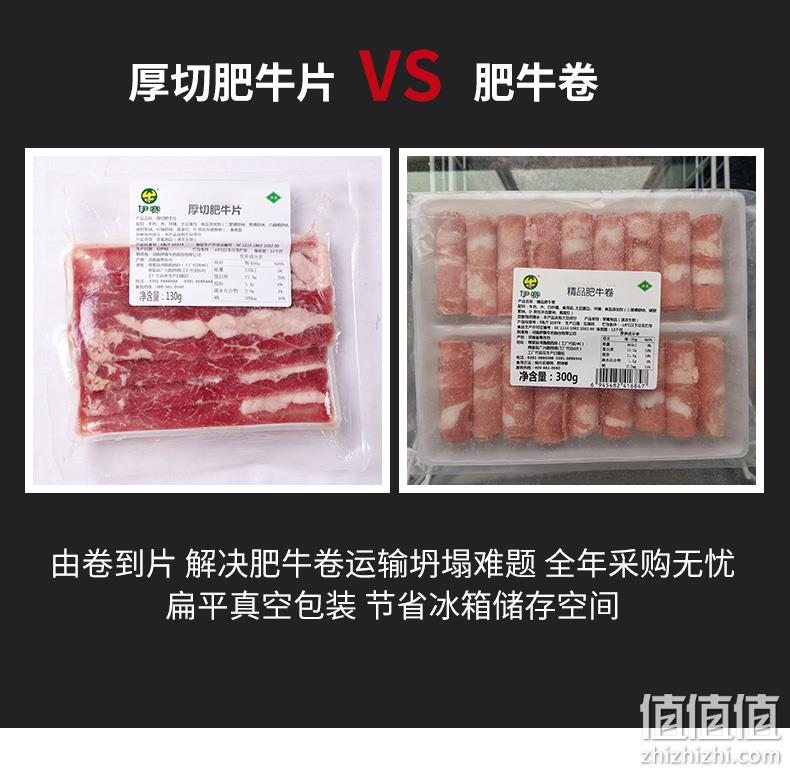 伊赛 厚切肥牛片 130gx5袋x2件 券后99.7元包顺丰 值值值-买手聚集的地方