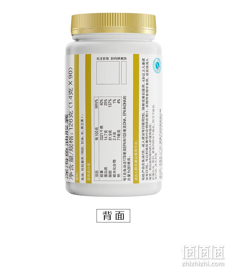 澳洲进口，软化血管降三高：1000mgx90粒 Swisse 无腥味深海鱼油软胶囊 49元包邮 值值值-买手聚集的地方