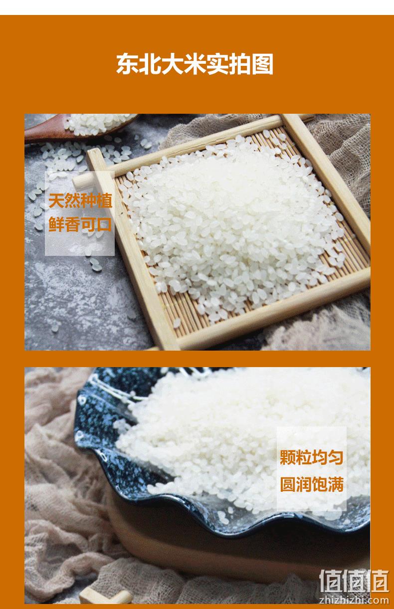 逸知鲜 东北正宗珍珠米 5斤装 券后12.9元包邮 值值值-买手聚集的地方