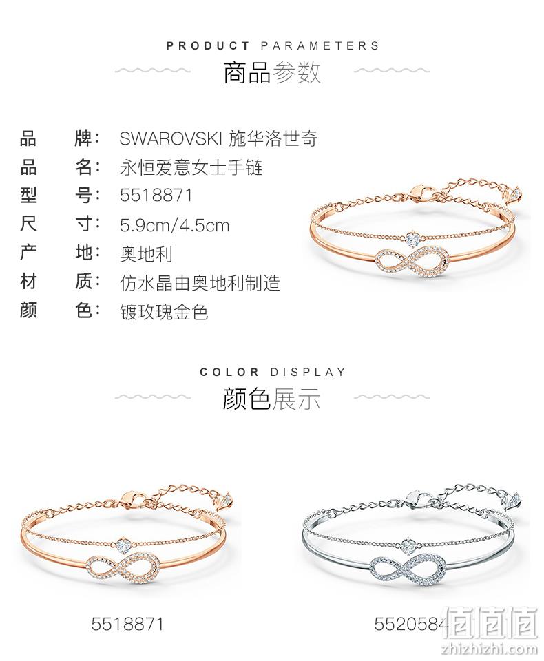 奥地利原产进口，Swarovski施华洛世奇 Infinity 永恒爱意双层手镯 329元包邮 值值值-买手聚集的地方