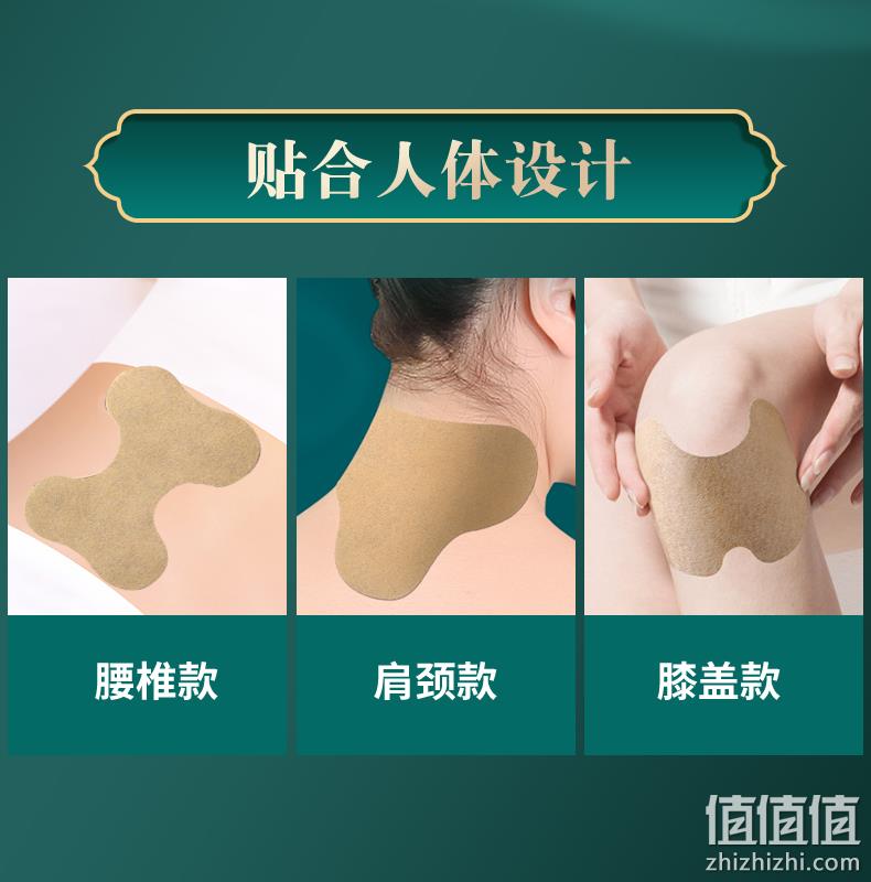 中华老字号：12贴 上海胡庆余堂 艾灸贴艾草热敷肩颈 腰椎 膝盖贴 9元包邮 值值值-买手聚集的地方