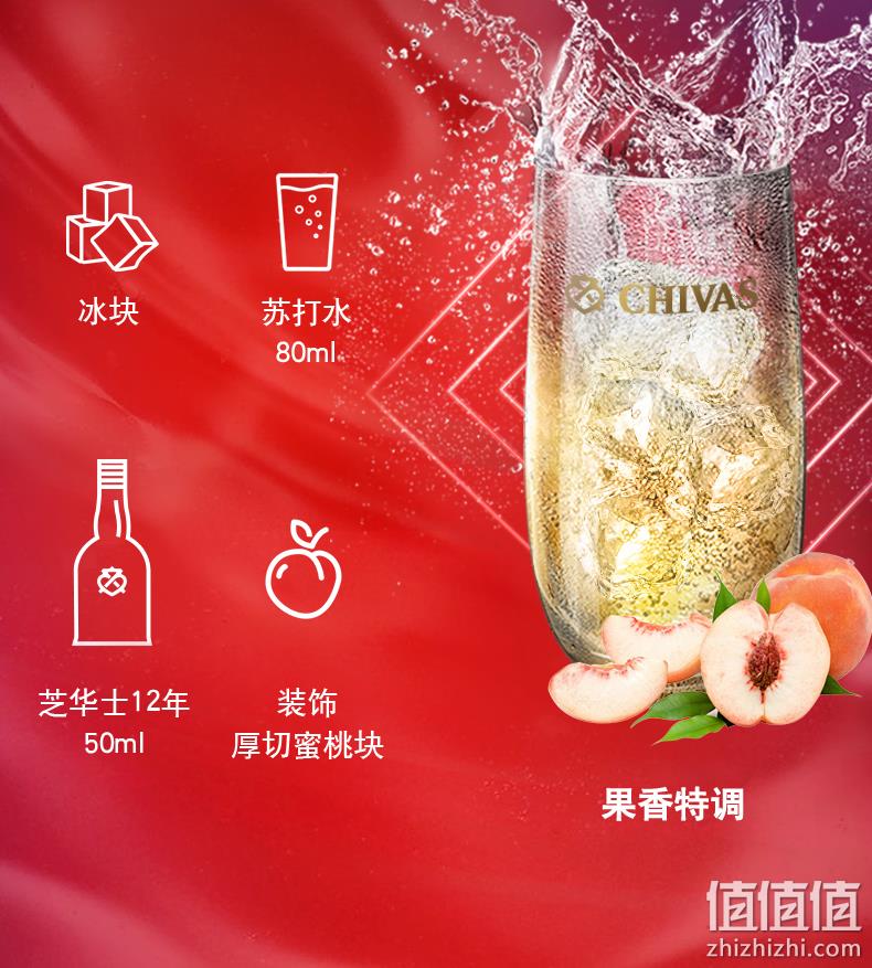 值哭!猫超次日达,12年陈酿,英国进口:500ml Chivas芝华士 12年苏格兰威士忌 68元包邮,返25元猫超卡后,88vip可额外9.5折(之前109元) 值值值-买手聚集的地方