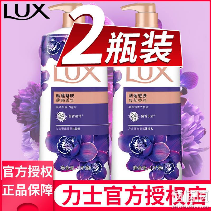 力士 幽莲魅肤持久留香沐浴露 1000gx1瓶 券后24.9元包邮 值值值-买手聚集的地方