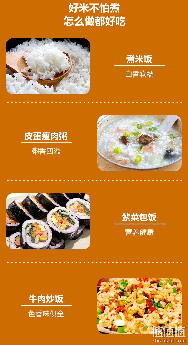 逸知鲜 东北正宗珍珠米 5斤装 券后12.9元包邮 值值值-买手聚集的地方