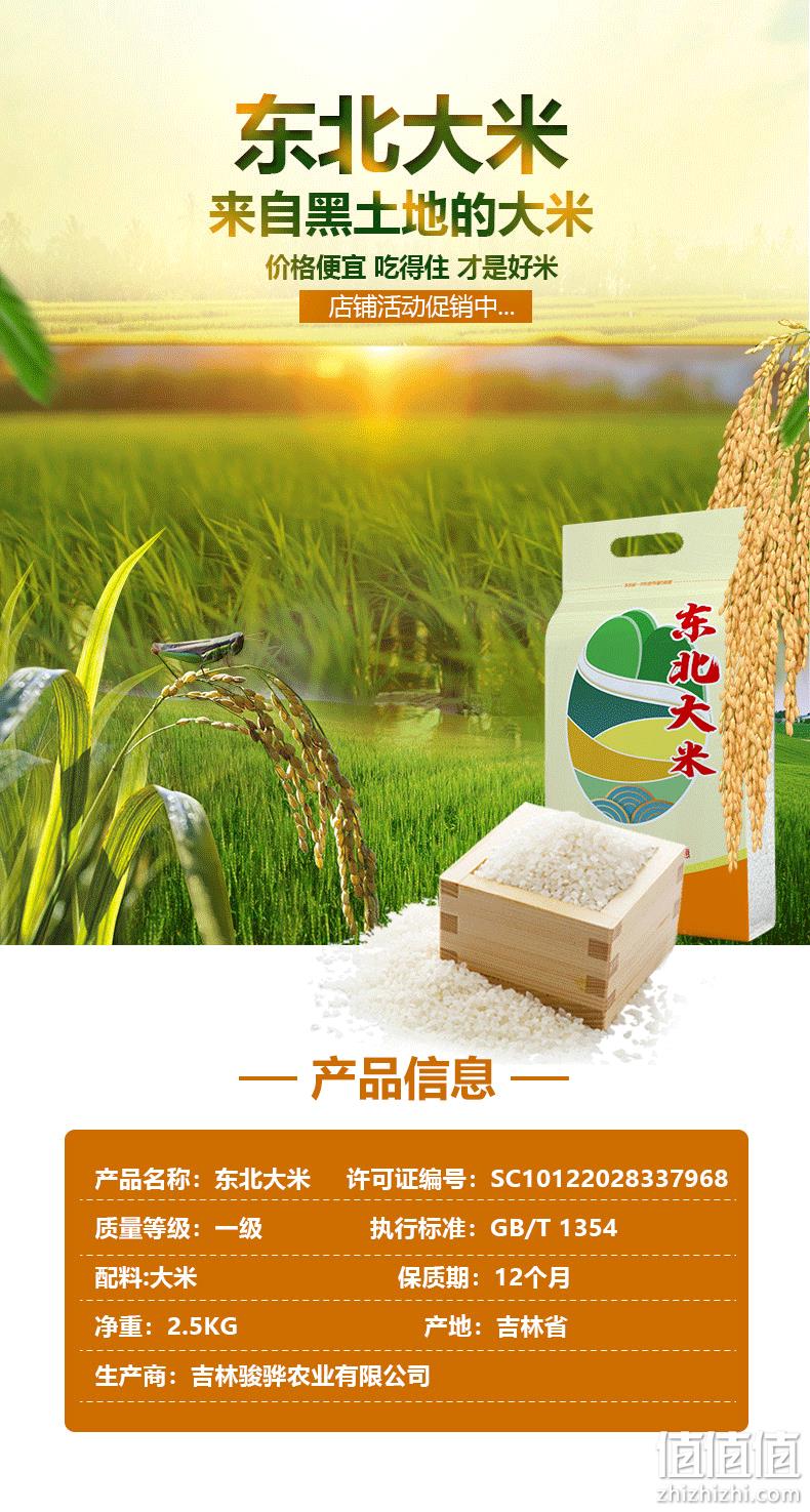 逸知鲜 东北正宗珍珠米 5斤装 券后12.9元包邮 值值值-买手聚集的地方