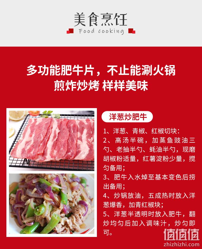 伊赛 厚切肥牛片 130gx5袋x2件 券后99.7元包顺丰 值值值-买手聚集的地方
