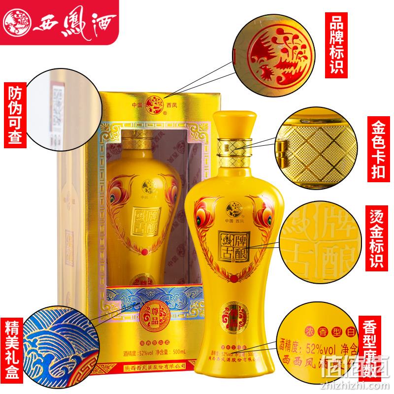 西凤酒浓香型52°礼盒装500mlx4瓶 满减+券后158元包邮 值值值-买手聚集的地方