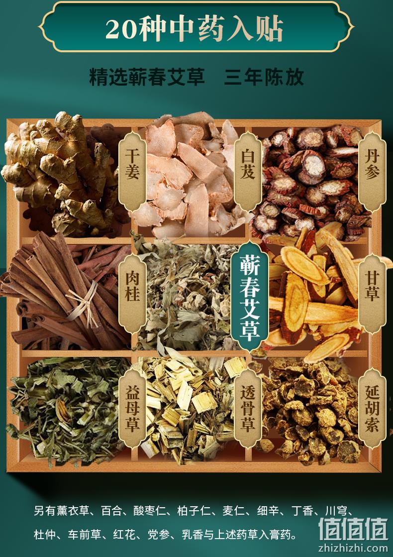 中华老字号：12贴 上海胡庆余堂 艾灸贴艾草热敷肩颈 腰椎 膝盖贴 9元包邮 值值值-买手聚集的地方