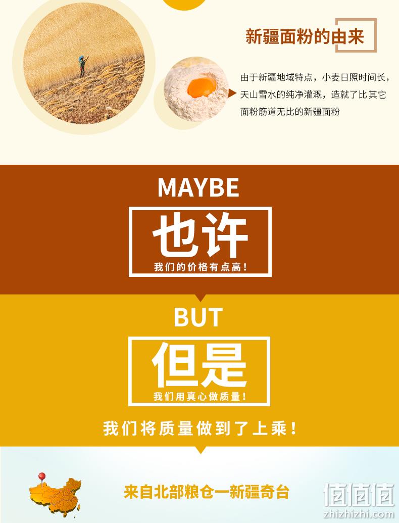 持平史低！国家地标产品，无糖0添加：10斤 奇台 丝麦耘 特制一等新疆中筋粉全麦面粉 29.9元包邮 值值值-买手聚集的地方