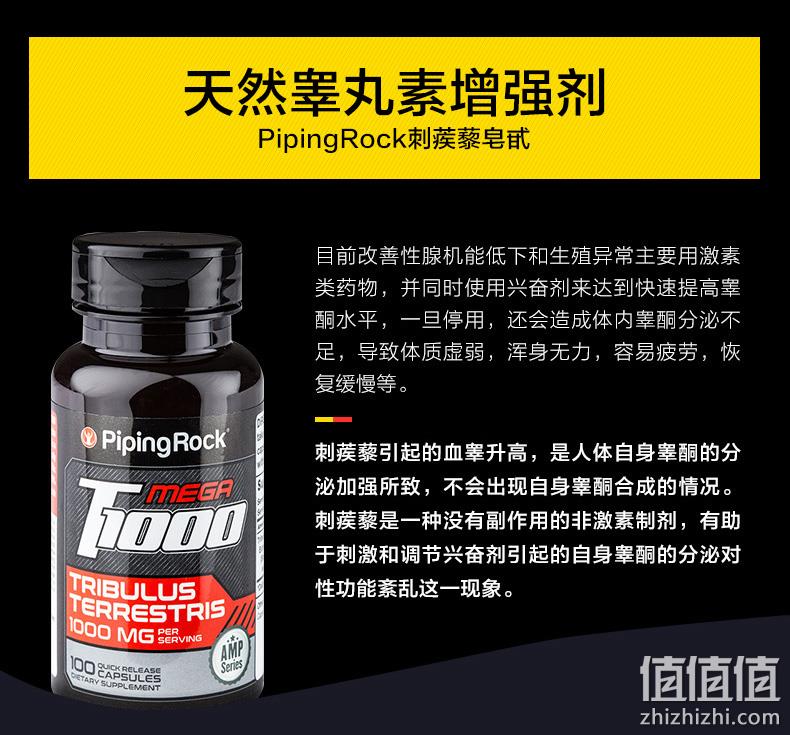 促睾增肌,美国进口:100粒x2瓶 PipingRock朴诺 刺蒺藜皂苷 睾丸酮胶囊 拍2件78元包邮 值值值-买手聚集的地方