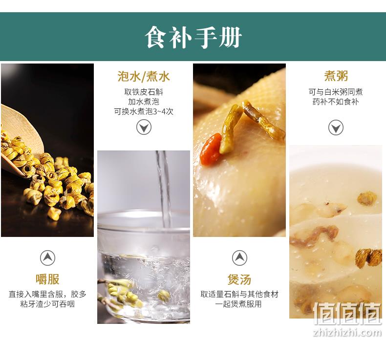 实木礼盒装，阿里官方溯源，有机地标双认证：20g 徽元 三年霍山铁皮石斛 精美礼盒装 99元包邮 值值值-买手聚集的地方