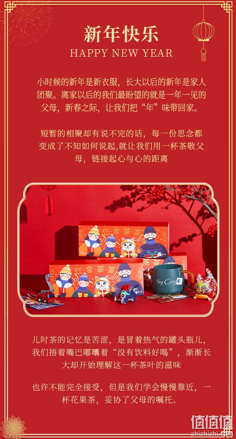 新低！全球ITQI米其林三星产品：30袋 致信 三罐果茶新春礼盒装  蜜桃绿茶+葡萄乌龙+茉莉花茶 29.9元包邮（之前推荐39.9元） 值值值-买手聚集的地方
