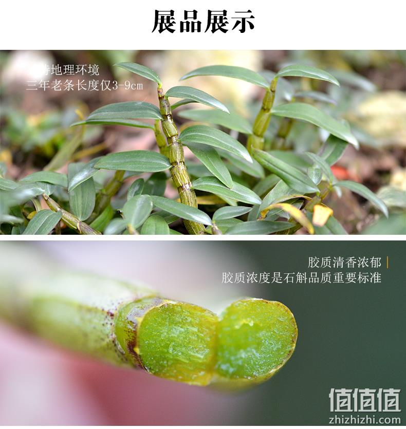 实木礼盒装，阿里官方溯源，有机地标双认证：20g 徽元 三年霍山铁皮石斛 精美礼盒装 99元包邮 值值值-买手聚集的地方