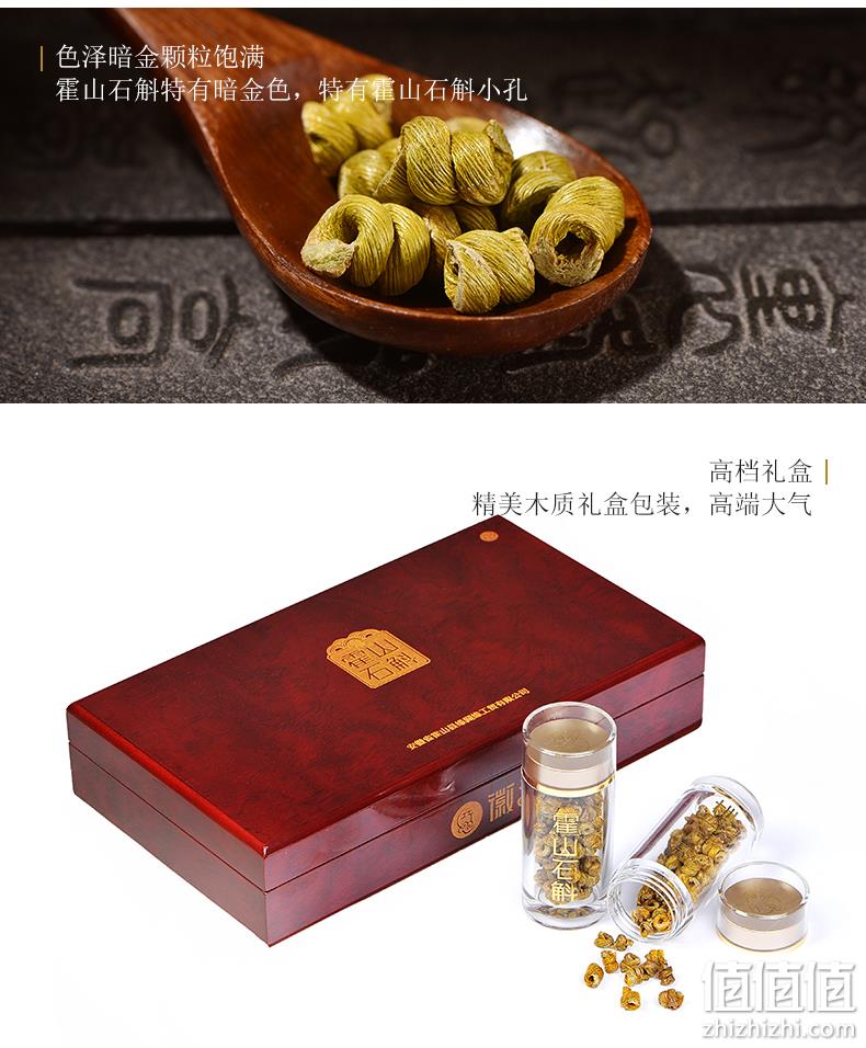 实木礼盒装，阿里官方溯源，有机地标双认证：20g 徽元 三年霍山铁皮石斛 精美礼盒装 99元包邮 值值值-买手聚集的地方
