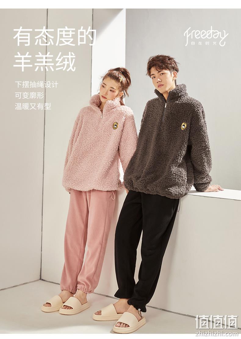 都市丽人旗下 Freeday 自在时光 21年新款男女款加厚羊羔绒秋冬家居服套装 券后69元包邮 值值值-买手聚集的地方