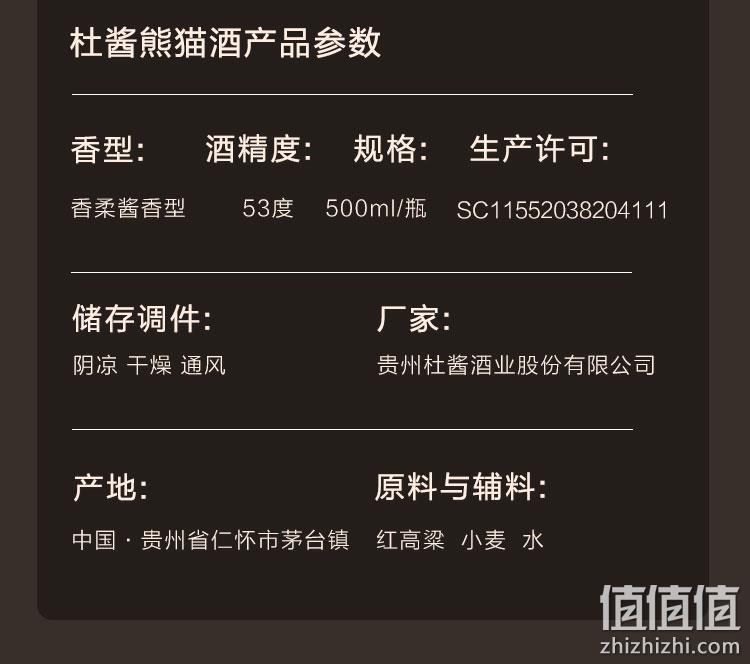 贵州杜酱 53度酱香型白酒 500mlx6瓶 券后339元包邮 值值值-买手聚集的地方