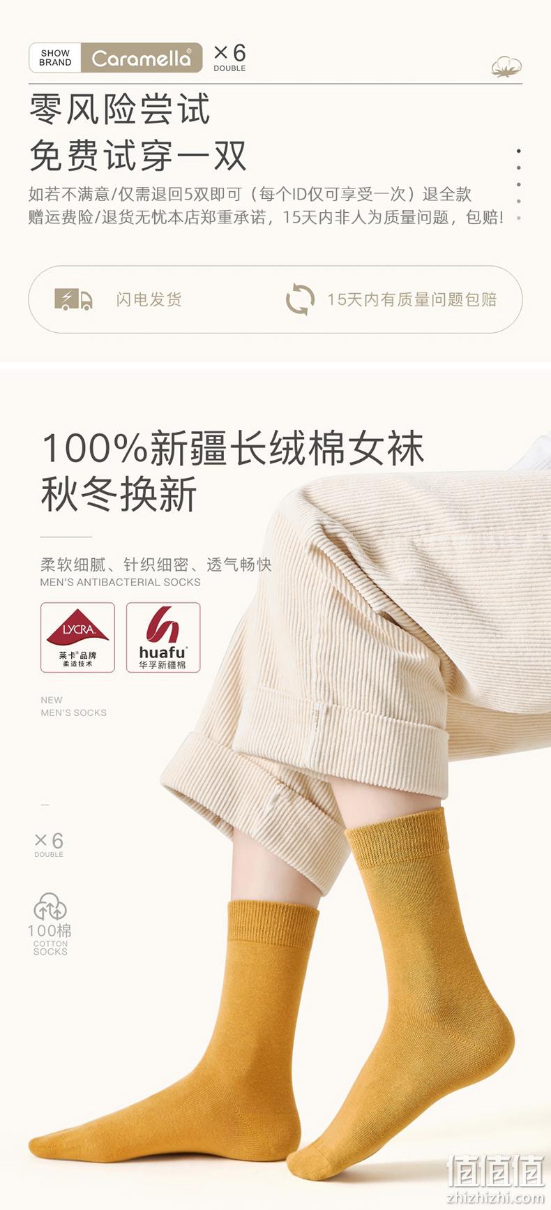 100%新疆长绒 Caramella 棉纯色中筒长袜 6双 29.9元包邮 值值值-买手聚集的地方