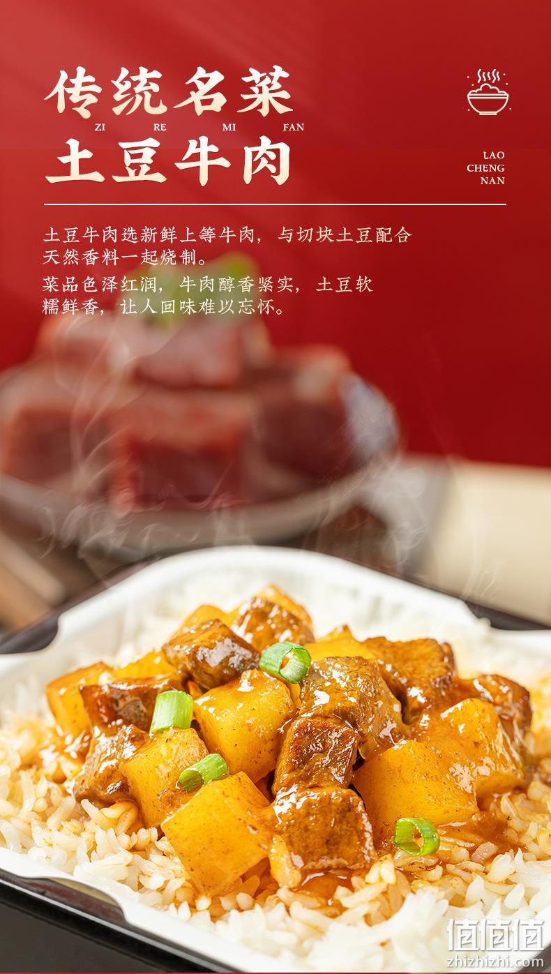 史低！1餐不到6元钱，有荤有素：280gx4盒 老城南 方便自热米饭 22.8元包邮（之前推荐27.2元） 值值值-买手聚集的地方