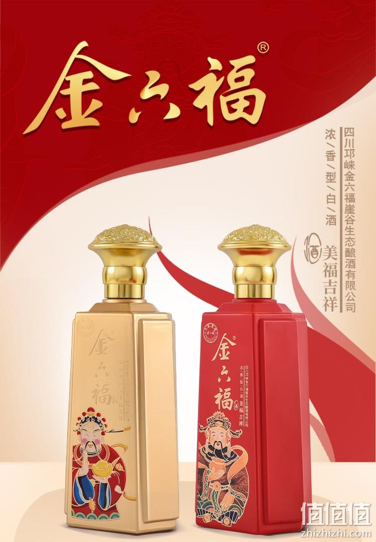 中国驰名商标,500mlx2瓶 金六福 美福吉祥50度浓香型白酒 礼盒装 118元包邮(京东满减后149元) 值值值-买手聚集的地方