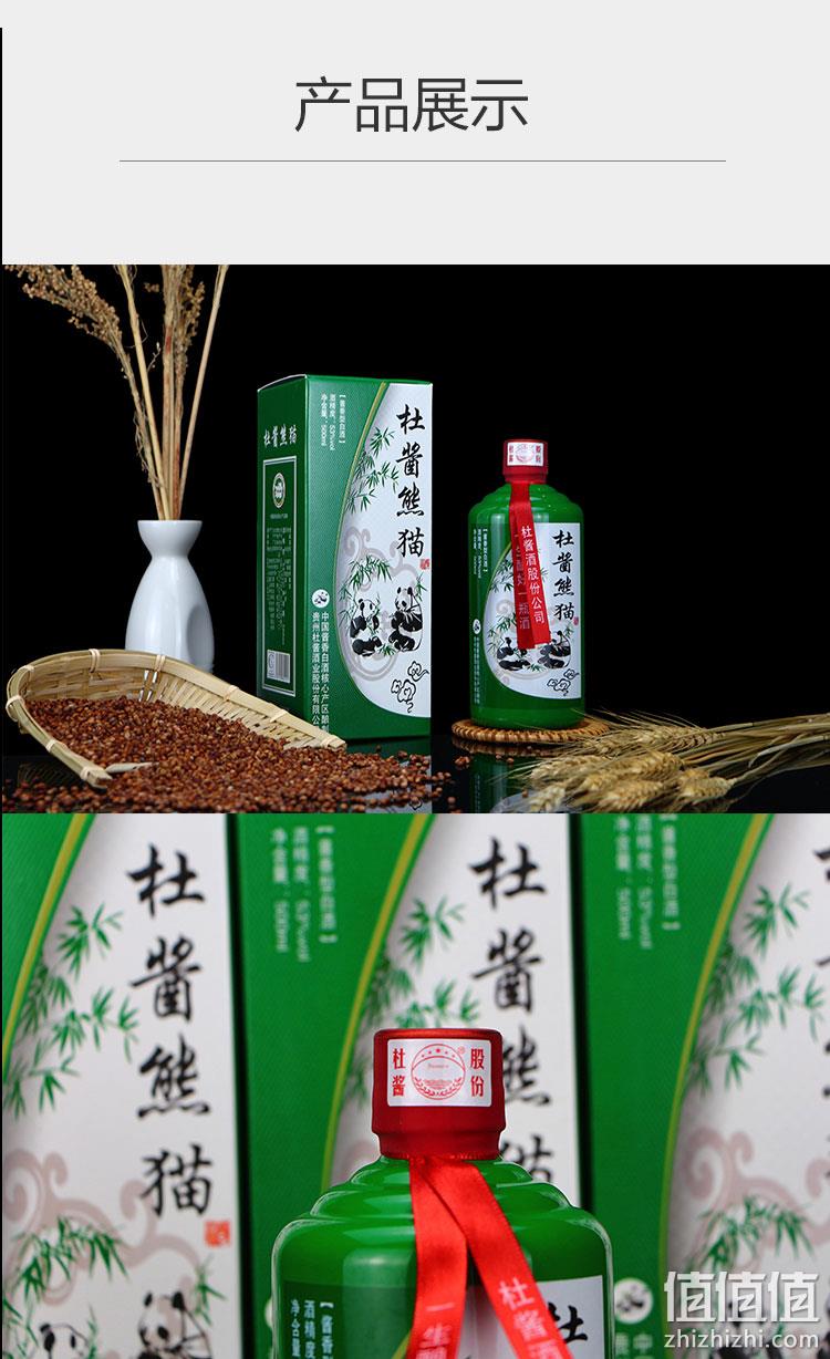 贵州杜酱 53度酱香型白酒 500mlx6瓶 券后339元包邮 值值值-买手聚集的地方