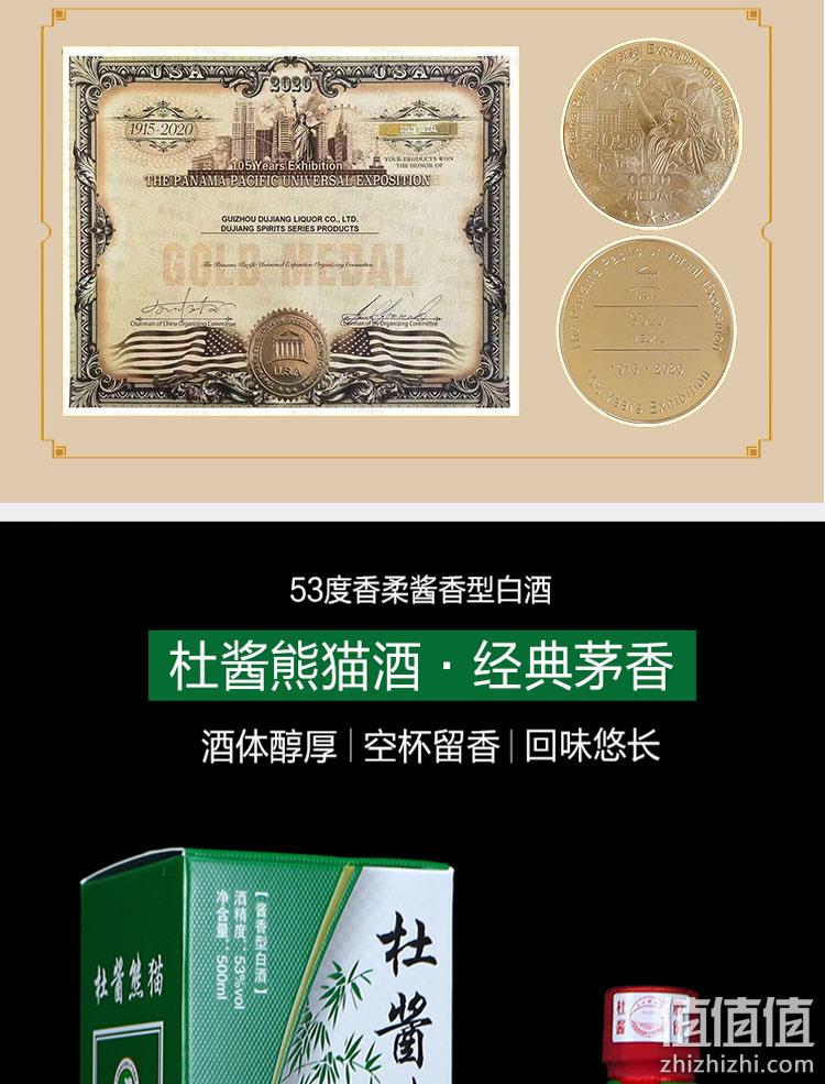 贵州杜酱 53度酱香型白酒 500mlx6瓶 券后339元包邮 值值值-买手聚集的地方