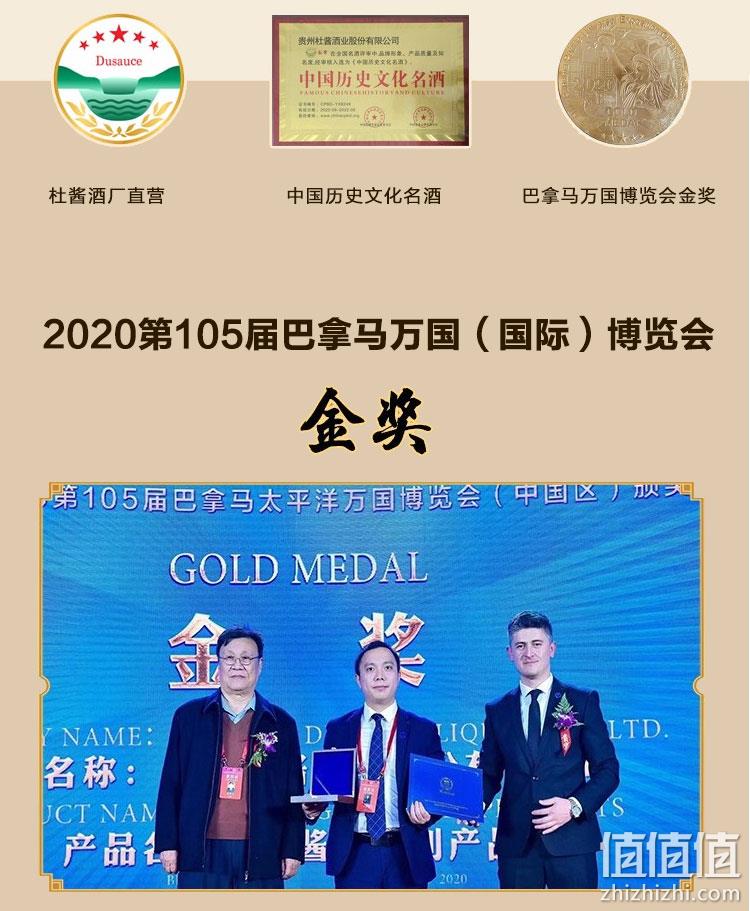 贵州杜酱 53度酱香型白酒 500mlx6瓶 券后339元包邮 值值值-买手聚集的地方