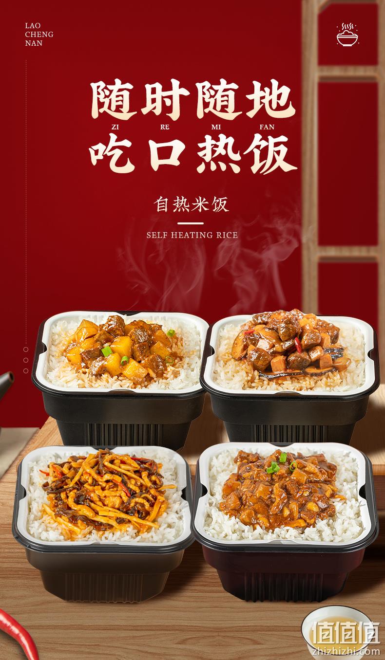 史低！1餐不到6元钱，有荤有素：280gx4盒 老城南 方便自热米饭 22.8元包邮（之前推荐27.2元） 值值值-买手聚集的地方
