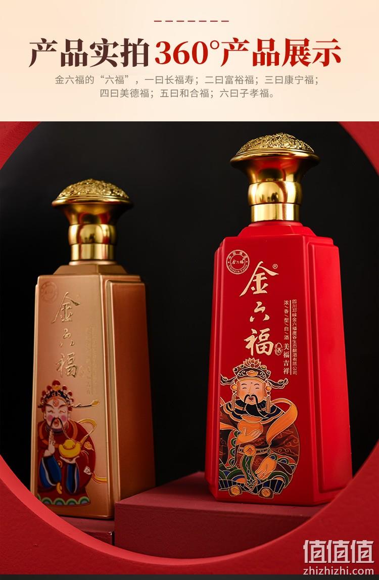 中国驰名商标,500mlx2瓶 金六福 美福吉祥50度浓香型白酒 礼盒装 118元包邮(京东满减后149元) 值值值-买手聚集的地方