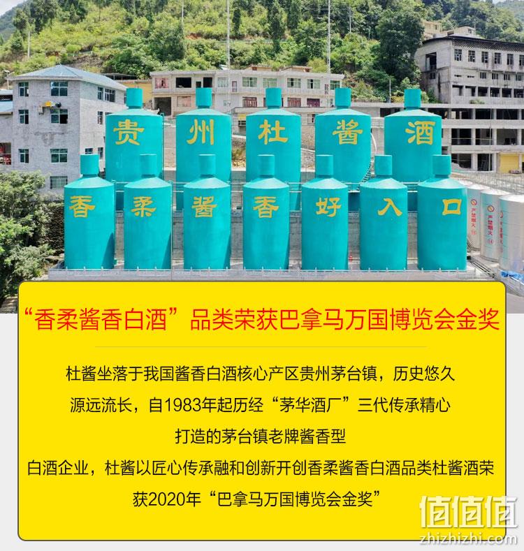贵州杜酱 53度酱香型白酒 500mlx6瓶 券后339元包邮 值值值-买手聚集的地方