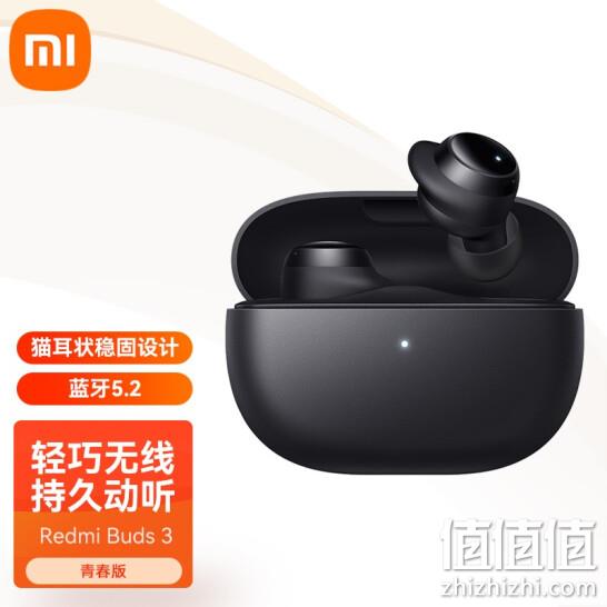 18小时长续航，IP54防尘防水：Redmi红米 Buds3 青春版 真无线蓝牙耳机 71元 值值值-买手聚集的地方